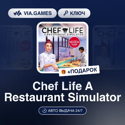 Chef Life A Restaurant Simulator (Steam Ключ) + ПОДАРОК - irongamers.ru