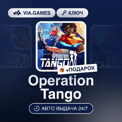 Operation Tango (Steam Ключ) РФ-СНГ-МИР + ПОДАРОК - irongamers.ru