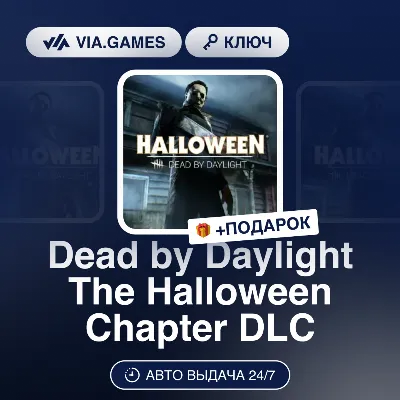 Dead by Daylight The Halloween Chapter DLC (Steam Ключ) РФ-СНГ-МИР + ПОДАРОК
