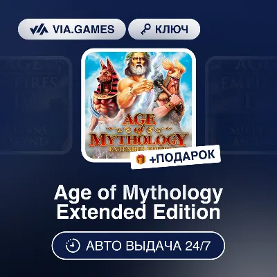 Age of Mythology Extended Edition (Steam Ключ) РФ-СНГ-МИР + ПОДАРОК - irongamers.ru