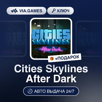 Cities Skylines After Dark DLC (Steam Ключ) РФ-СНГ-МИР + ПОДАРОК - irongamers.ru