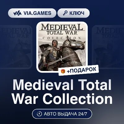Medieval Total War Collection (Steam Ключ) РФ-СНГ-МИР + ПОДАРОК - irongamers.ru