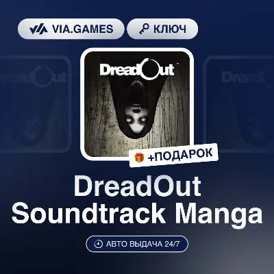 DreadOut Soundtrack & Manga DLC (Steam Ключ) РФ-СНГ-МИР + ПОДАРОК - irongamers.ru