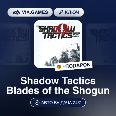 Shadow Tactics Blades of the Shogun (Steam Ключ) + ПОДАРОК - irongamers.ru