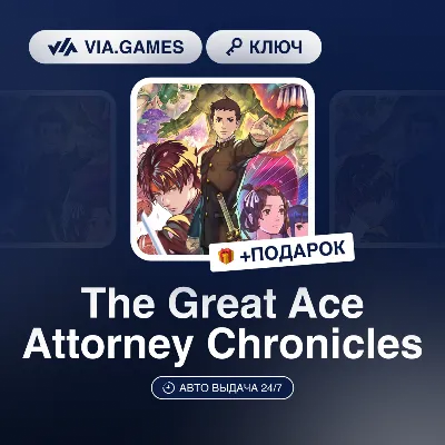 The Great Ace Attorney Chronicles (Steam Ключ) РФ-СНГ-МИР + ПОДАРОК - irongamers.ru
