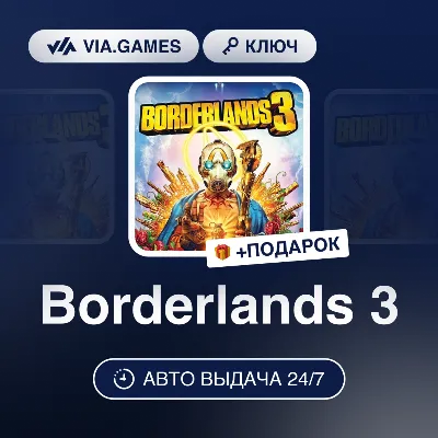 Borderlands 3 (Steam Ключ) Европа + ПОДАРОК - irongamers.ru