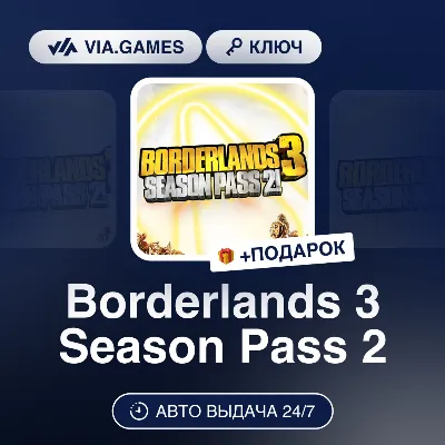 Borderlands 3 Season Pass 2 DLC (Steam Ключ) Европейский Союз + ПОДАРОК - irongamers.ru