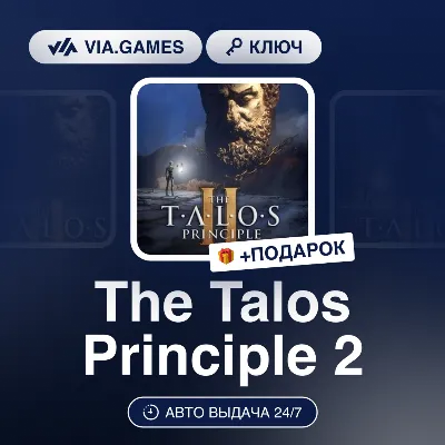 The Talos Principle 2 (Steam Ключ) РФ-СНГ-МИР + ПОДАРОК - irongamers.ru