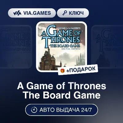 A Game of Thrones The Board Game (Steam Ключ) РФ-СНГ-МИР + ПОДАРОК - irongamers.ru