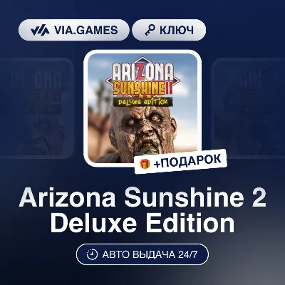 Arizona Sunshine 2 Deluxe Edition (Steam Ключ) РФ-СНГ-МИР + ПОДАРОК - irongamers.ru