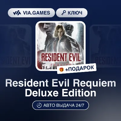 Resident Evil Requiem Deluxe Edition (Steam Ключ) РФ-СНГ + ПОДАРОК - irongamers.ru
