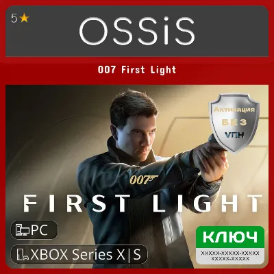 КЛЮЧ 007 First Light - Standard Edition XBOX, PC(не steam) Код - irongamers.ru