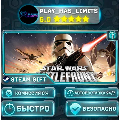 STAR WARS™ Battlefront (Classic, 2004) *RU/BY/UA/СНГ Steam Auto - irongamers.ru