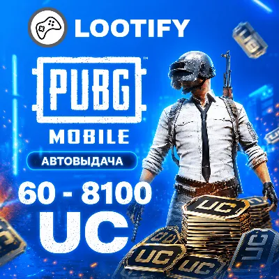 (АВТО) PUBG MOBILE | 60 - 8100 UC | ПОПОЛНЕНИЯ ПО ID - irongamers.ru