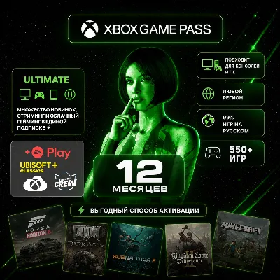 Подписка Xbox Game Pass Ultimate | Стандарт активация | РФ+СНГ+МИР - irongamers.ru