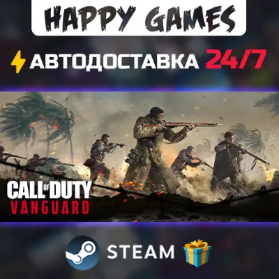 Call of Duty: Vanguard STEAM АВТОДОСТАВКА - irongamers.ru