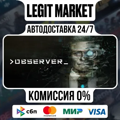 >observer / Steam АВТО / МИР - irongamers.ru