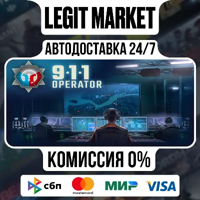 911 Operator / Steam АВТО / РУ + МИР - irongamers.ru