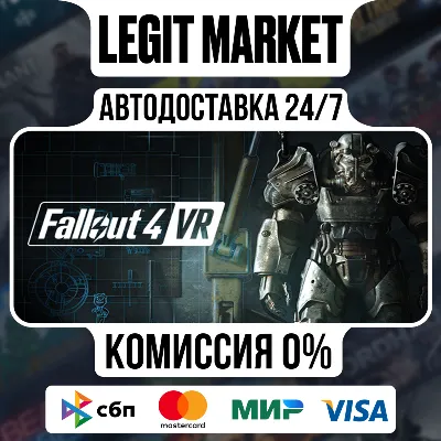 Fallout 4 VR / Steam АВТО / РУ + МИР - irongamers.ru