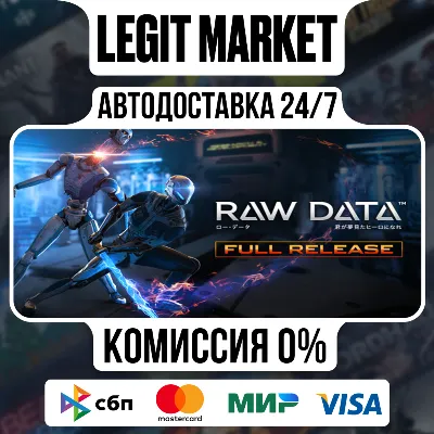Raw Data / Steam АВТО / РУ + МИР - irongamers.ru