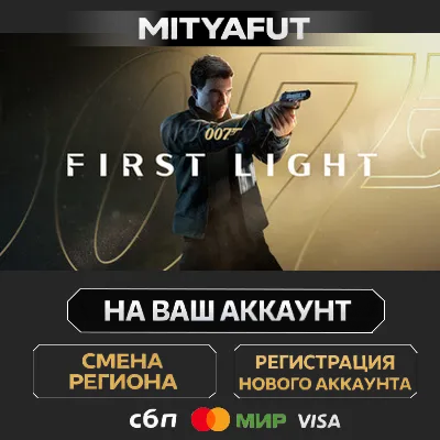 007 First Light - Standard Edition | ПОДАРОК STEAM - irongamers.ru