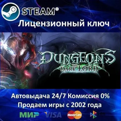 Dungeons: The Dark Lord Steam⭐Ключ Активации РФ+СНГ+МИР АКЦИЯ 0% Карты - irongamers.ru