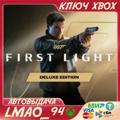 007 First Light Deluxe edition XBOX SERIES XS|PC КЛЮЧ СРАЗУ - irongamers.ru