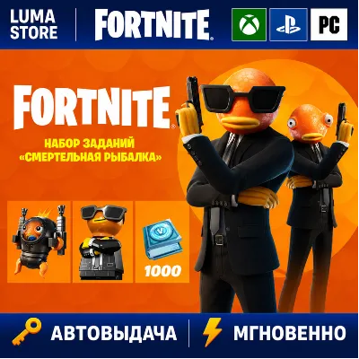 FORTNITE СМЕРТЕЛЬНАЯ РЫБАЛКА + 1000 Vb XBOX/PC/PS/EPIC КЛЮЧ - irongamers.ru