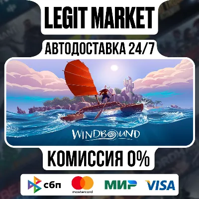Windbound (Standard) / Steam АВТО / РУ + МИР - irongamers.ru