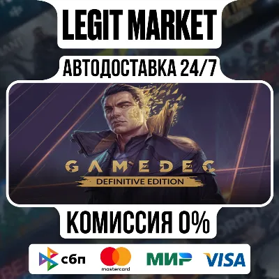 Gamedec - Definitive Edition / Steam АВТО / РУ + МИР - irongamers.ru