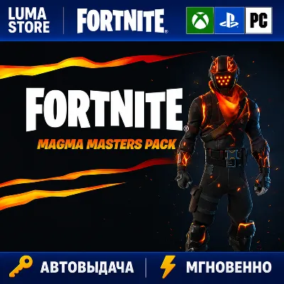 FORTNITE НАБОР ОГНЕННЫЕ ВЛАДЫКИ XBOX/PC/EPIC/PS КЛЮЧ - irongamers.ru