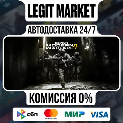 Call of Duty: Modern Warfare 4+ВЫБОР / Steam АВТО / МИР - irongamers.ru