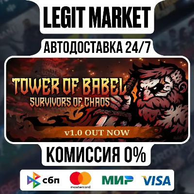 Tower of Babel: Survivors of Chaos / Steam АВТО / РУ + МИР - irongamers.ru