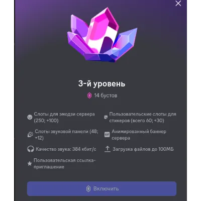 АВТОВЫДАЧА 24/7 БУСТ ДИСКОРД СЕРВЕРА 1/2/3 месяца + ГАРАНТИЯ - irongamers.ru