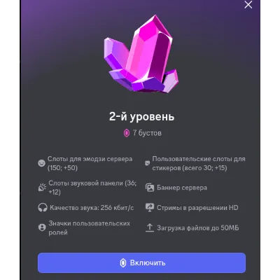 АВТОВЫДАЧА 24/7 БУСТ ДИСКОРД СЕРВЕРА 1/2/3 месяца + ГАРАНТИЯ - irongamers.ru