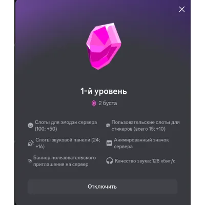 АВТОВЫДАЧА 24/7 БУСТ ДИСКОРД СЕРВЕРА 1/2/3 месяца + ГАРАНТИЯ - irongamers.ru