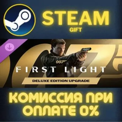 007 First Light - Deluxe Edition Upgrade Steam Gift СТИМ ГИФТ ПК АВТОДОСТАВКА DLC - irongamers.ru