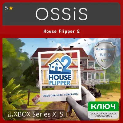 КЛЮЧ House Flipper 2 XBOX Код - irongamers.ru