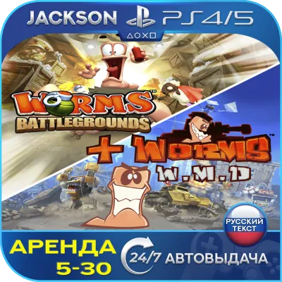 Worms Battlegrounds+W.M.D (PS4/PS5) RUS | Аренда - irongamers.ru