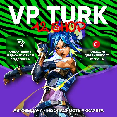VALORANT POINTS TURKEY · КЛЮЧ · TR · 375-4325 VP · АВТОВЫДАЧА - irongamers.ru