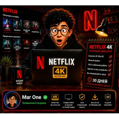 NETFLIX PREMIUM 4K ULTRA HD В РФ РАБОТАЕТ/ 1 МЕСЯЦ - irongamers.ru