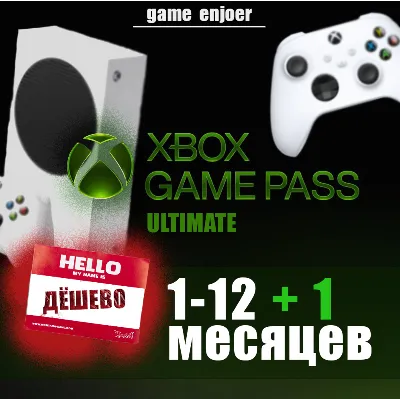 XBOX GAME PASS PC ULTIMATE 1/3/6/12 месяцев ДЁШЕВО - irongamers.ru