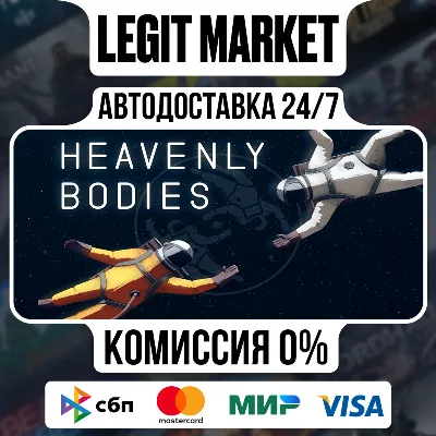 Heavenly Bodies / Steam АВТО / РУ + МИР - irongamers.ru