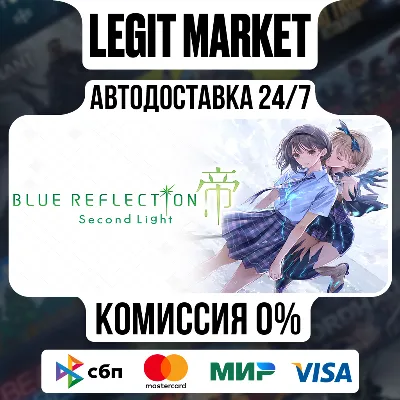 BLUE REFLECTION: Second Light / Steam АВТО / МИР - irongamers.ru