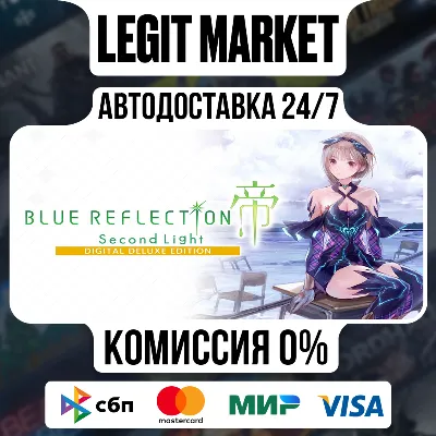 BLUE REFLECTION: Second Light Digital Deluxe Edition / Steam АВТО / МИР - irongamers.ru