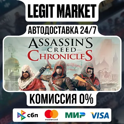 Assassin’s Creed Chronicles: Trilogy / Steam АВТО / РУ + МИР - irongamers.ru