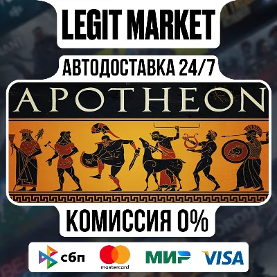 Apotheon / Steam АВТО / РУ + МИР - irongamers.ru