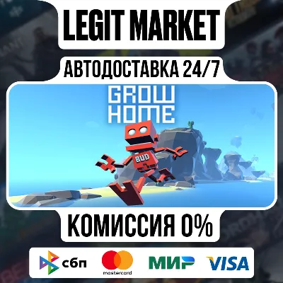Grow Home / Steam АВТО / РУ + МИР - irongamers.ru