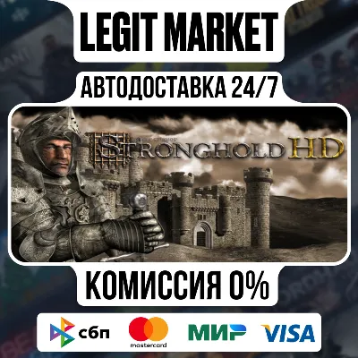 Stronghold HD (2012) / Steam АВТО / РУ + МИР - irongamers.ru