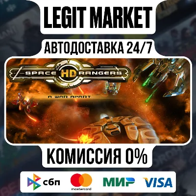 Space Rangers HD: A War Apart / Steam АВТО / РУ + МИР - irongamers.ru